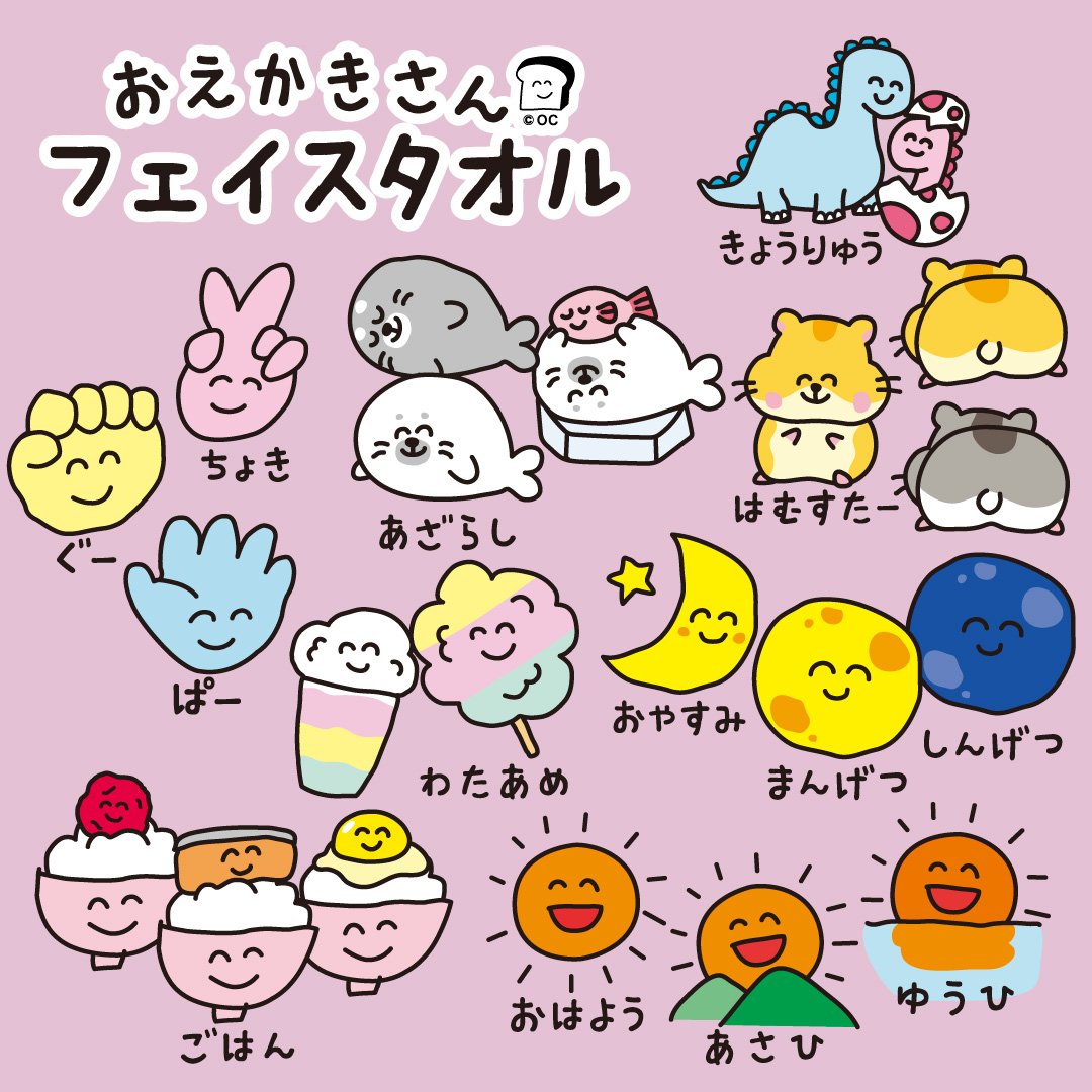 タオル3月新柄！ オンラインショップ3/8 18:00発売🛒 ぜひお気に入りの
