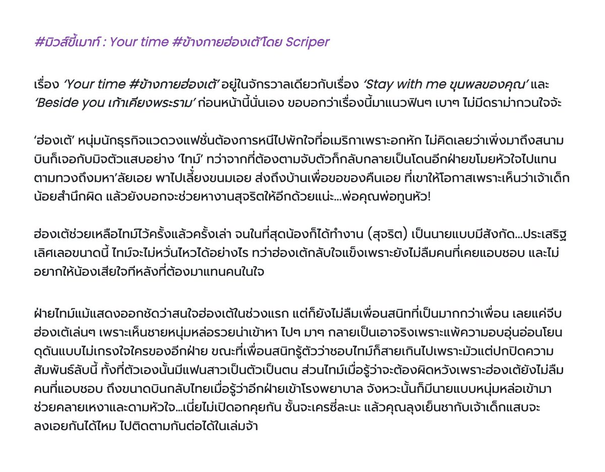 DeepPublishing's tweet photo. #มิวส์ขี้เมาท์ : Your time #ข้างกายฮ่องเต้ โดย Scriper✨
คำโบราณที่ว่า “ยิ่งเกลียดก็ยิ่งเจอ” ใช้กับเขาคนนี้ได้เลย!
📚 https://t.co/PTW3wUZhWN
#Scriper #นิยายวาย https://t.co/dsk4A19Abp