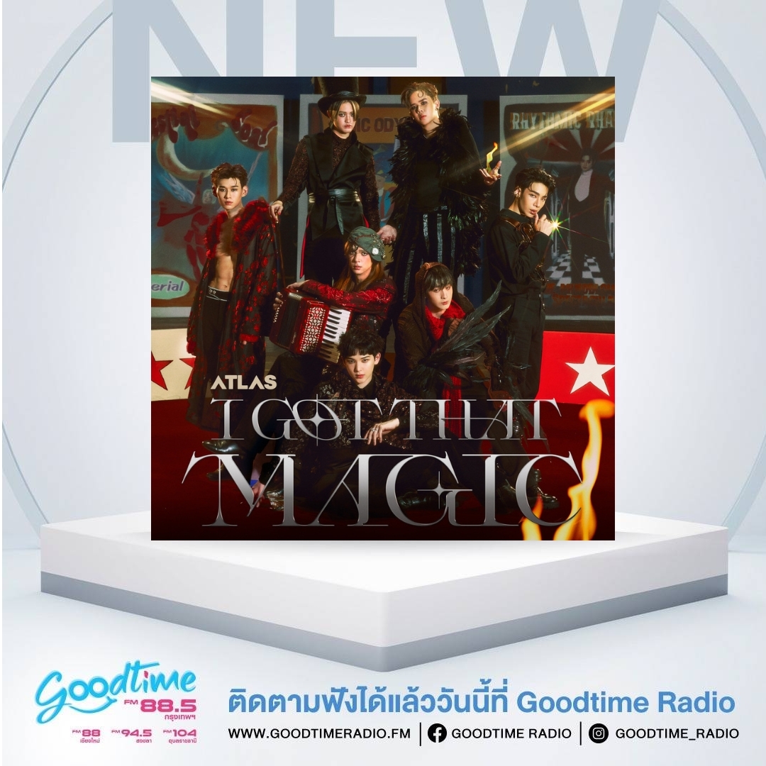 goodtime_radio's tweet image. 7 หนุ่ม @ATLASofficialTH  คัมแบคสุดร้อนแรงต้อนรับปี 2024 กับเพลง ‘I got that magic’ เพลงแนว HIPHOP – Electronic กับเนื้อหาของเพลงที่สะท้อนความมั่นใจที่มากขึ้น 
.
ฟังได้แล้วที่ #goodtimeradio 88.5FM
#ATLASIGotThatMagic
#ATLAS_COMEBACK2024
#ATLAS_th #ATLASth
#XOXOentertainment