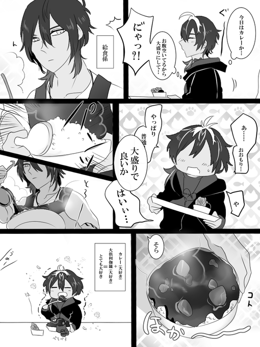 広光兄弟とカレー🍛 