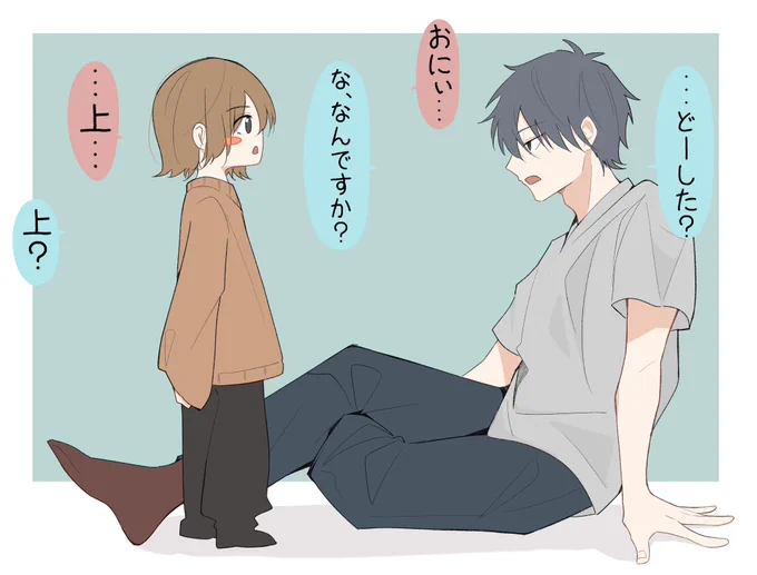 『親が再婚して急に妹ができた』 