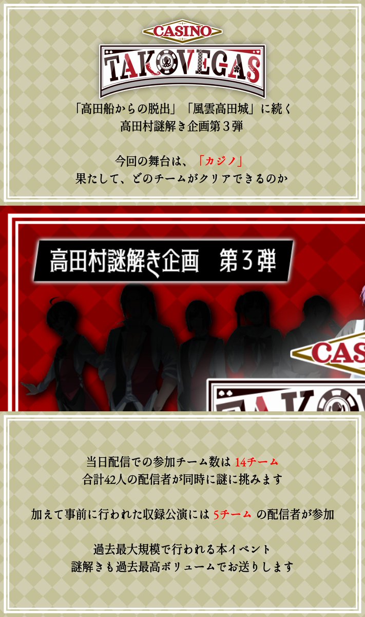 【公式】カジノ タコベガス 【CASINO TAKOVEGAS】 tweet media