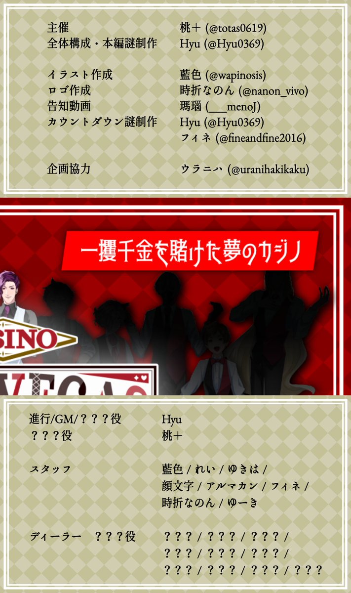 【公式】カジノ タコベガス 【CASINO TAKOVEGAS】 tweet media
