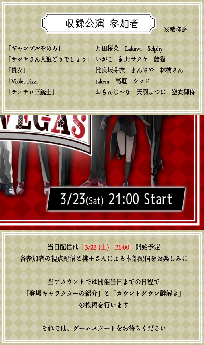 【公式】カジノ タコベガス 【CASINO TAKOVEGAS】 tweet media