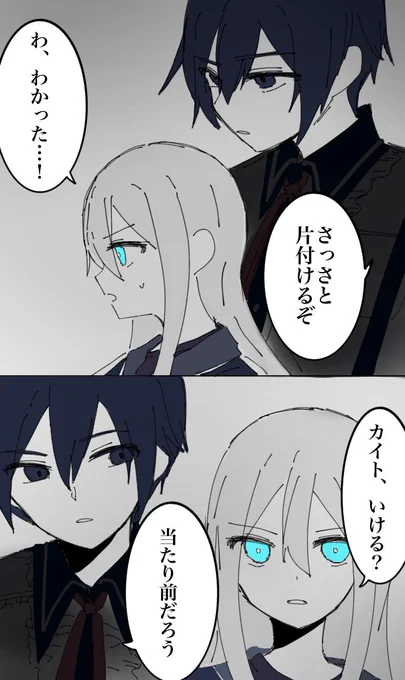 奏ちゃんとニーゴカイトの掛け合いボイス、契約したてのマスターとサーヴァントみたいで良い 