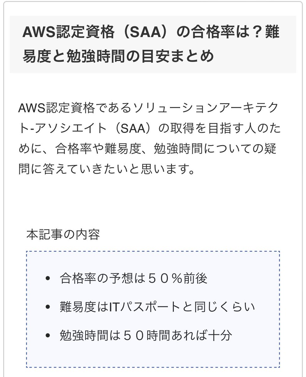 【年収が上がるコスパ最強資格ランキング】
※元銀行員が独断と偏見で選出

10位: 基本情報技術者
9位：TOEIC600点
8位：MOS
7位：ITパスポート
6位：日商簿記３級
5位：TOEIC700点
4位：AWS SAP
3位：TOEIC800点
2位：日商簿記２級
1 位：TOEIC900点

転職前に『英語』『会計』『IT』を取るべき