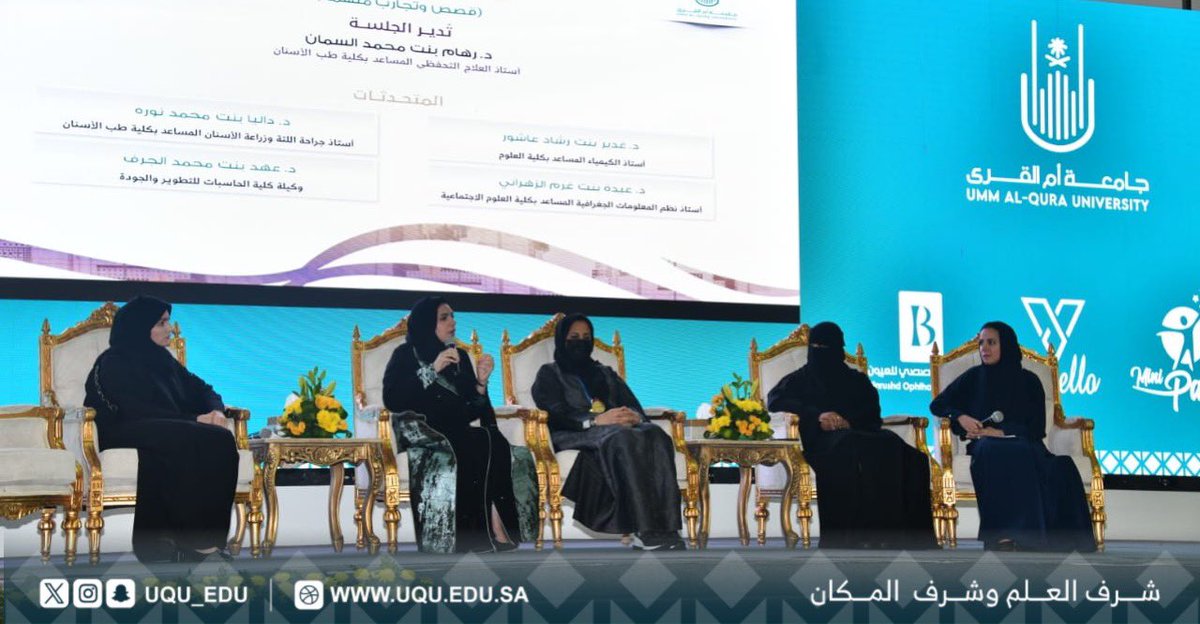 جامعة أم القرى tweet media