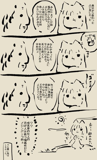 メロンパンうめえ 