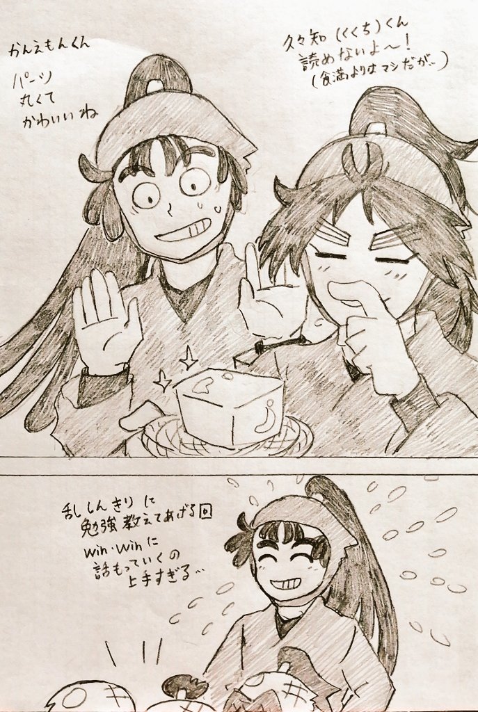 初描きで失礼…🥚 