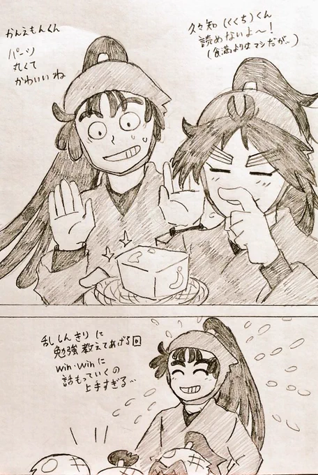 初描きで失礼…🥚 