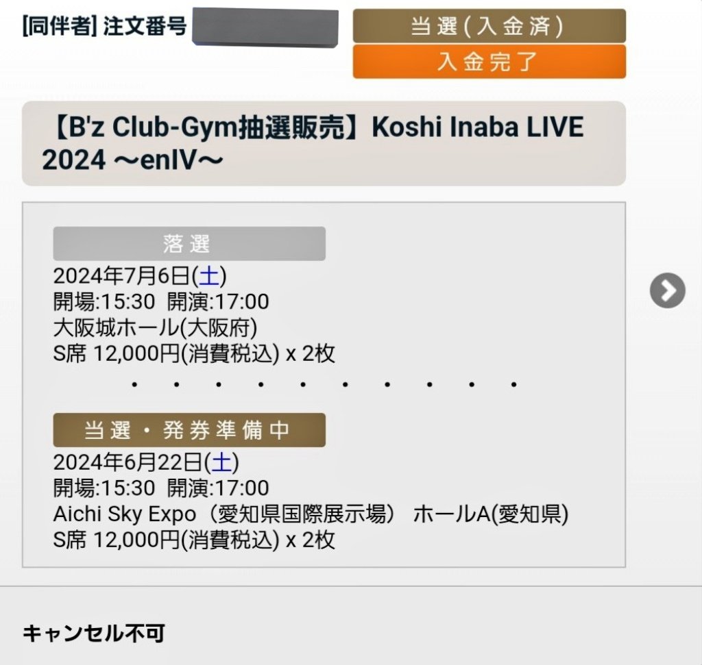 BlueskyGalaxy08's tweet photo. 昨夜、Club-Gym で勝ちとった
愛知公演1日目の チケ代 を
セブン-イレブンに
入金してきました ～  💟
10000円が消えてきました 👻💰️

これにて【愛知】参戦決定！🙌✨
あと3か月くらいですかね！
わくわくします  😃💕
#稲葉浩志
#セブンイレブン
#en4
#入金完了
#AichiSkyExpo
#愛知
#ClubGym https://t.co/OPwi0uI967