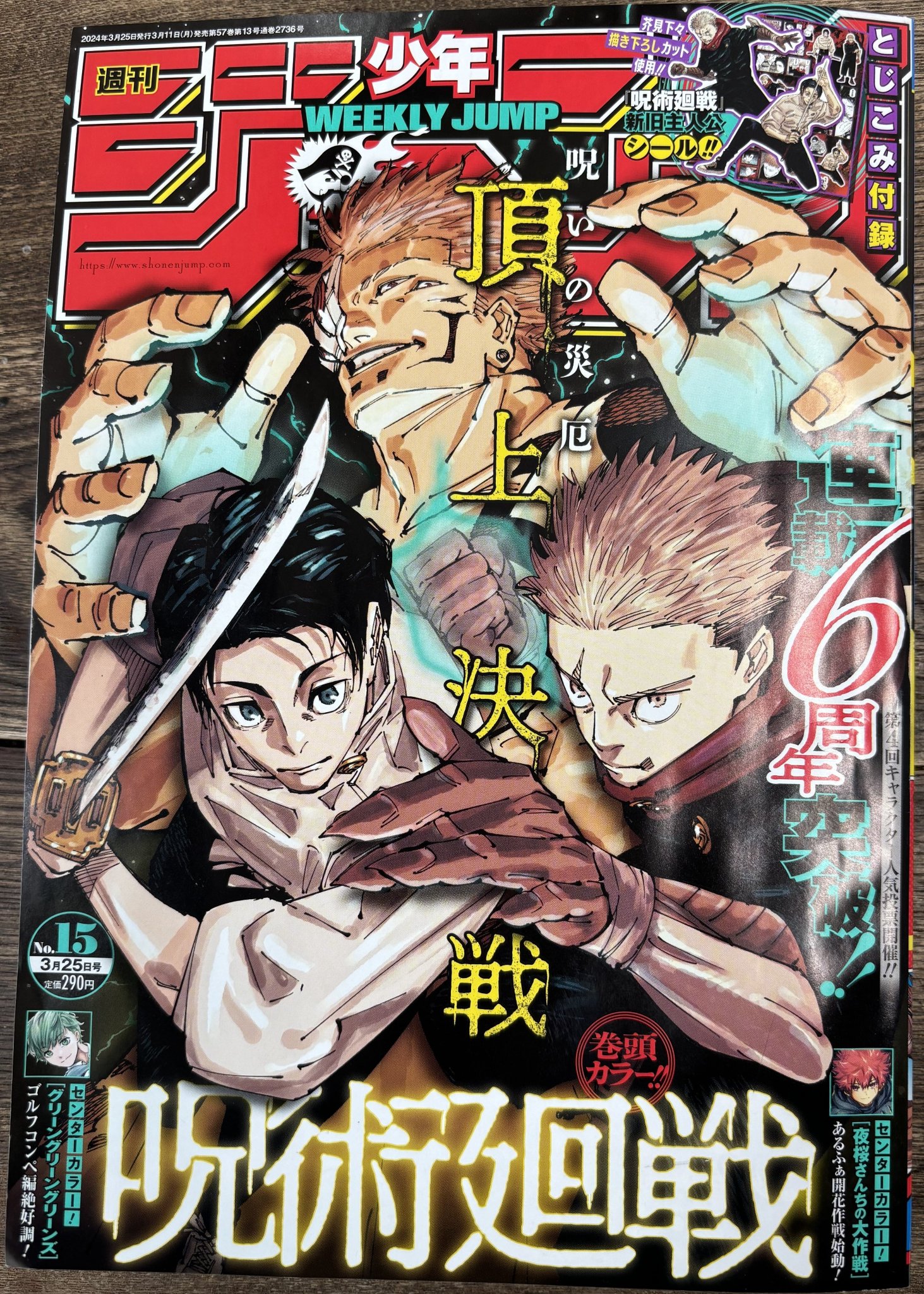 ジャンプNEXT 2016 Vol.2 僕のヒーローアカデミア｜週刊誌 - 週刊誌
