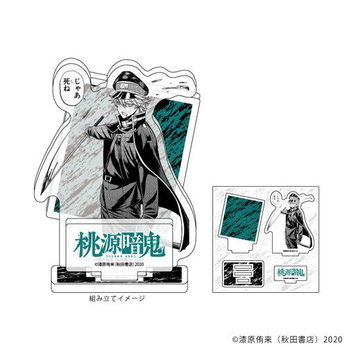 桃源暗鬼 等々力 颯 まとめ売り 桃源暗鬼 両面イラストカード 等々力颯 1枚TSUTAYA特典ポストカード