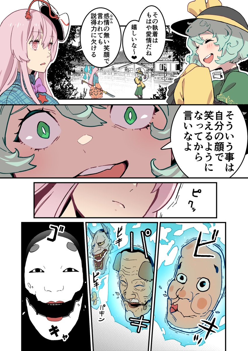 kawayabug's tweet photo. 無理に笑おうとするから…… https://t.co/S5SXzBM41S