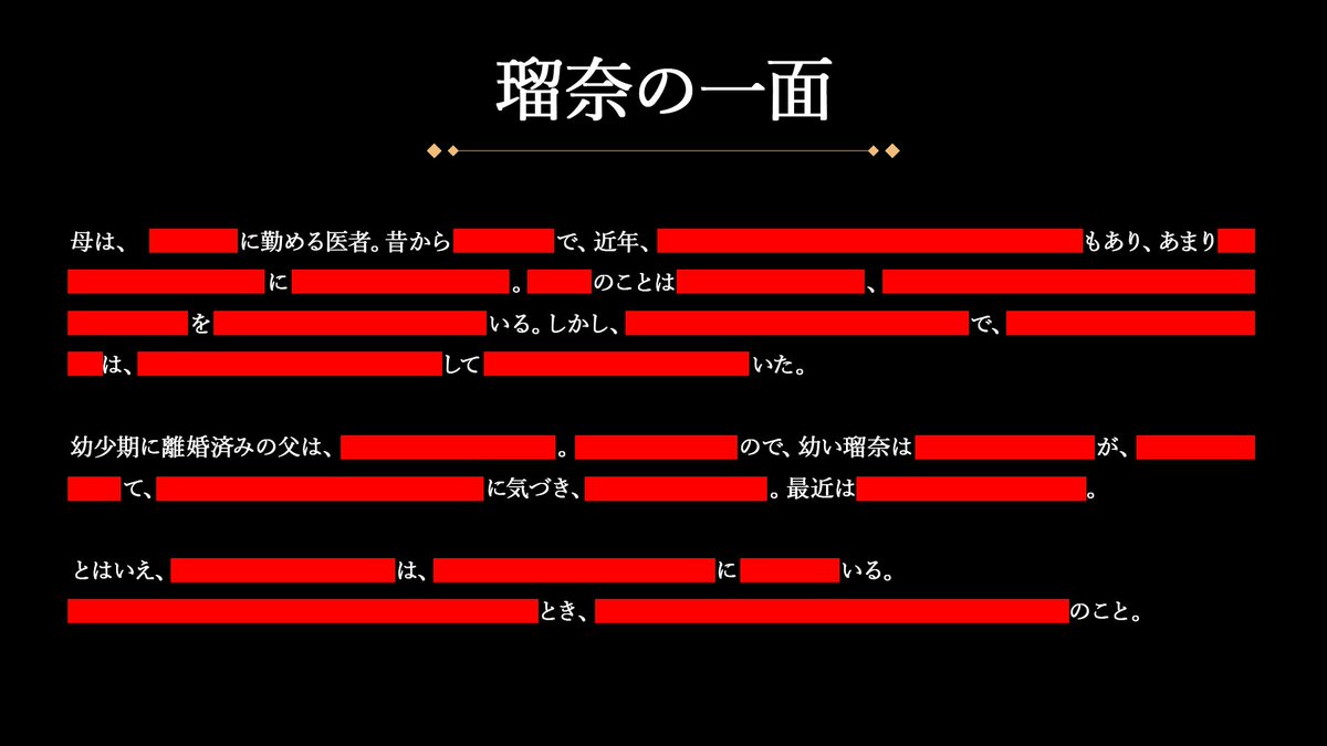 ProjectCOLD_613's tweet image. デスゲーム「#アルター・カーニバル」
決着まで後2日――

第二の脱落者・吉永瑠奈
その新たな一面を公開いたします

なお、隠されている情報は
当ポストが1500RPに達することで開示されます