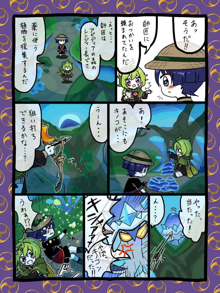 ちいましゅ【78話】