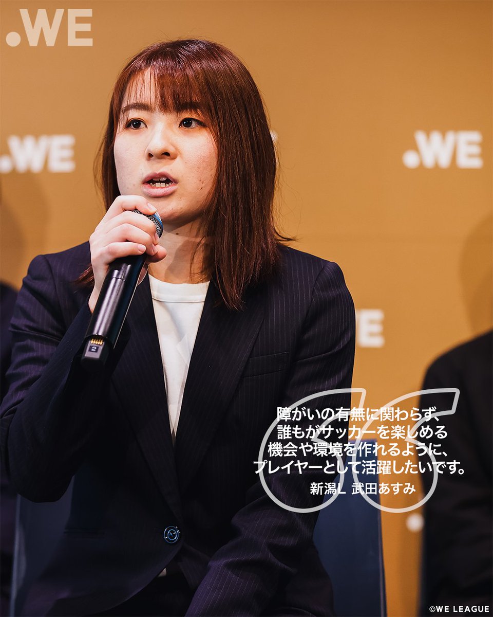 WE_League_JP's tweet photo. 2月10日に開催された “ALL WE ACTION DAY”では、全クラブから12選手が参加しトークセッションを実施✨

「競技人生の中で経験した困難なこと」、「女性アスリートが競技を継続しやすい環境を作るために変えていきたいこと」、「今後ありたい姿と、それに向けて努力していること」をテーマに、選手たちそれぞれの「ストーリー」をお話しいただきました。

レポート記事はこちらから👇 
https://t.co/TiMJgQgxIp

#ALLWEACTIONDAY #国際女性デー #WEリーグ #女子サッカー #weleague @as____uuu