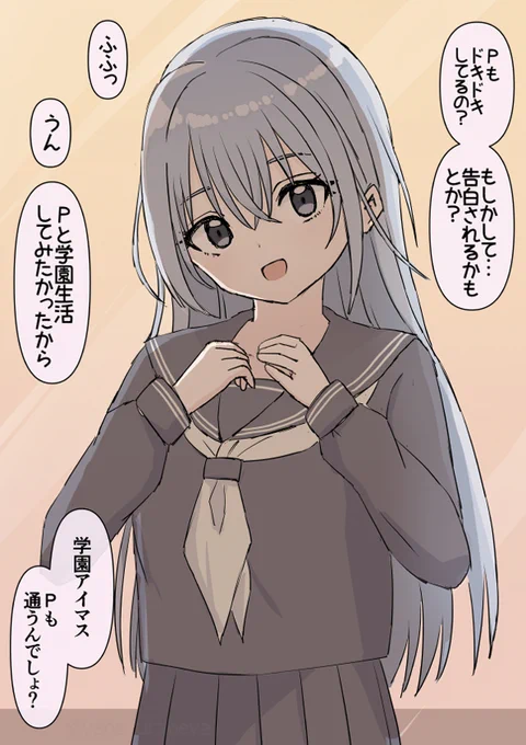 Pと学園生活を送りたい新人アイドル 