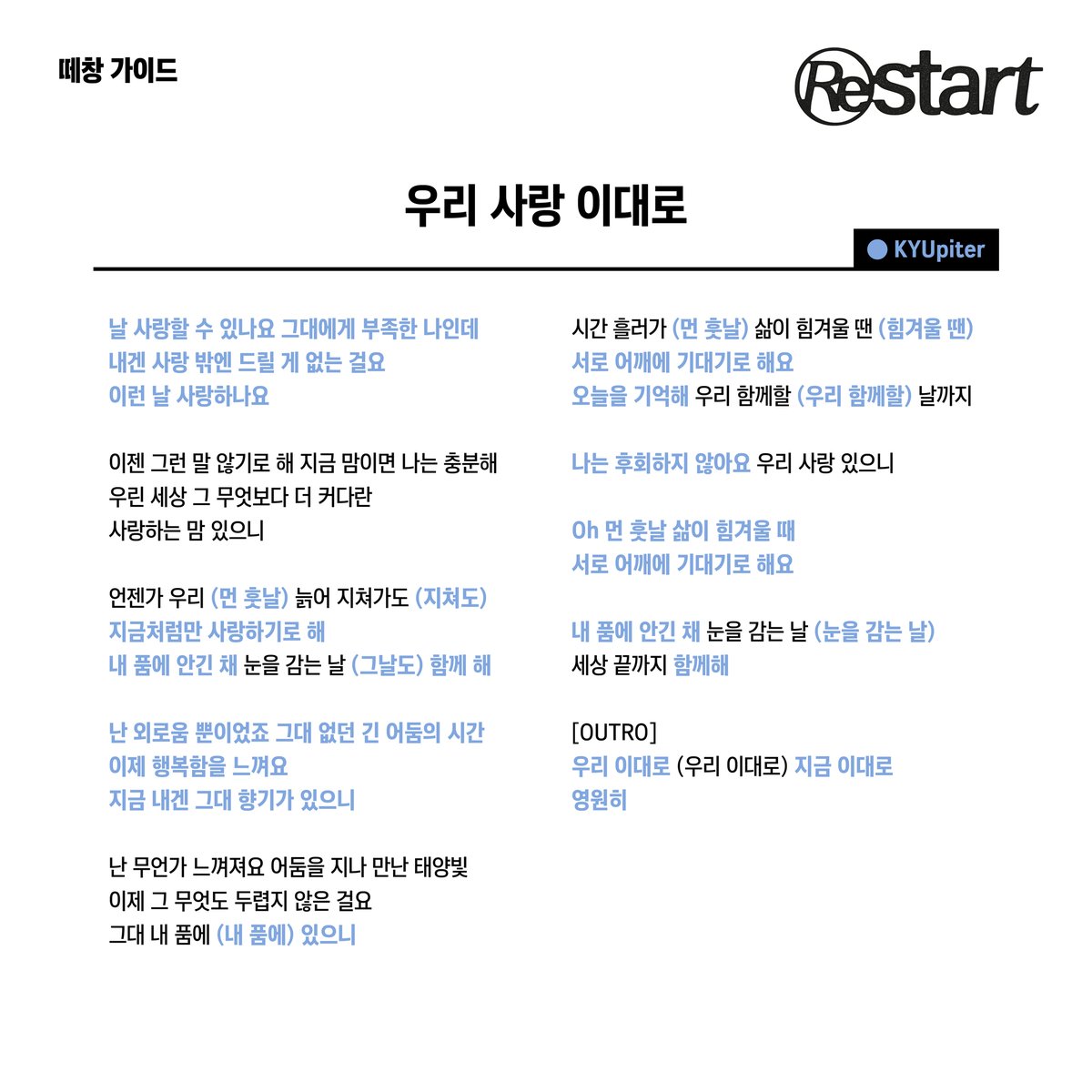 antennamusic's tweet photo. #규현 

2024 KYUHYUN ASIA TOUR ‘Restart’ in Seoul D-1 
어느새 하루 앞으로 다가온 공연, 함께 노래 부르며 즐길 준비해요💙 

Let's get ready to enjoy the upcoming performance💙 

@GaemGyu
#KYUHYUN 
#2024KYUHYUNASIATOUR https://t.co/HdSw1U7Ggo