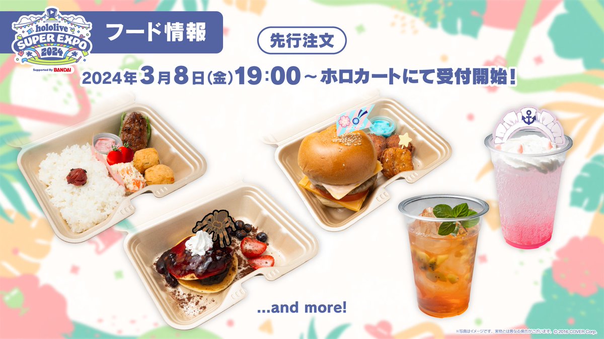 フードドリンクはみんな買えたかな？？？ ルイのお弁当土曜日は