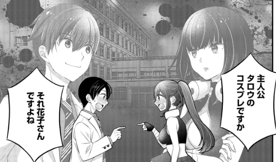 Evildeadfan102's tweet image. I read Nana Shimazaki, Looking For Work Chapter 14.  #nanashimazakilookingforwork #chapter14