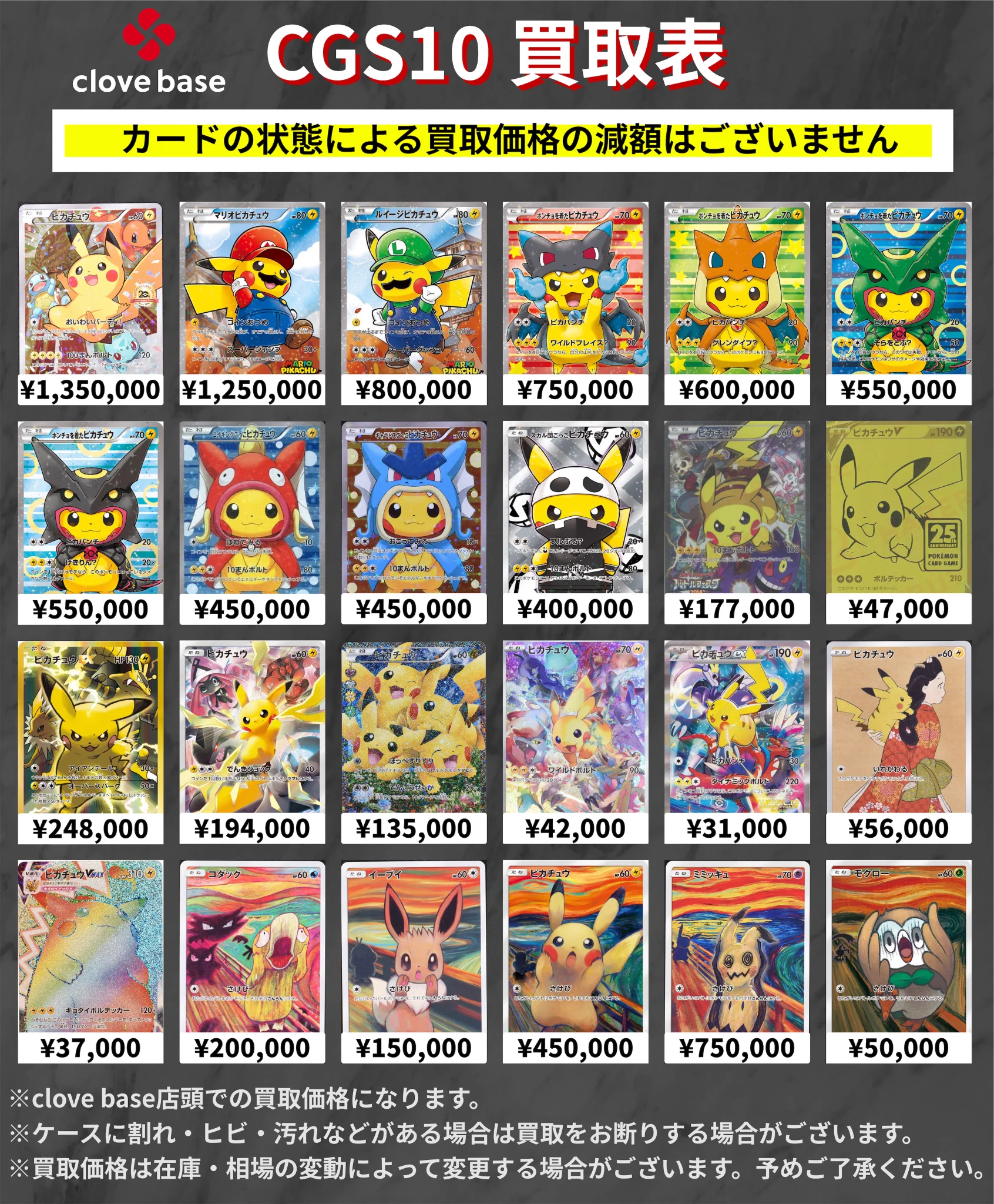 PSA10 ポケモンカード Clove鑑定品 10枚セット Clove Base 秋葉原/クローブベース on X: 
