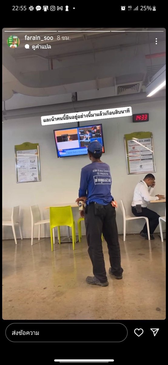 คุณ Farain Niyomdecha ถ่ายภาพนี้ 

เห็นภาพนี้แล้วเจ็บปวด แรงงานเขาหวังจริง ๆ