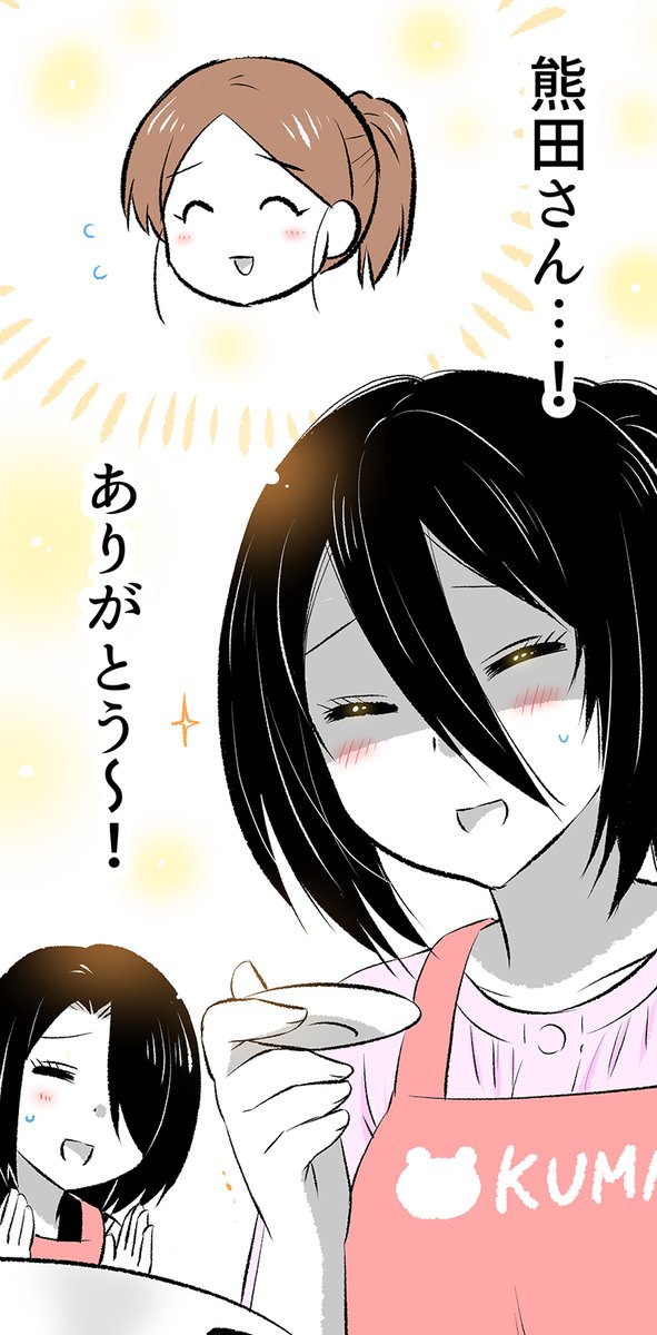 カレー作りはうまくいった「あくまさん」だけど…? 2/4

※無料で一気読みはこちらからもどうぞ✨↓
https://t.co/gMTgCxYVMn 