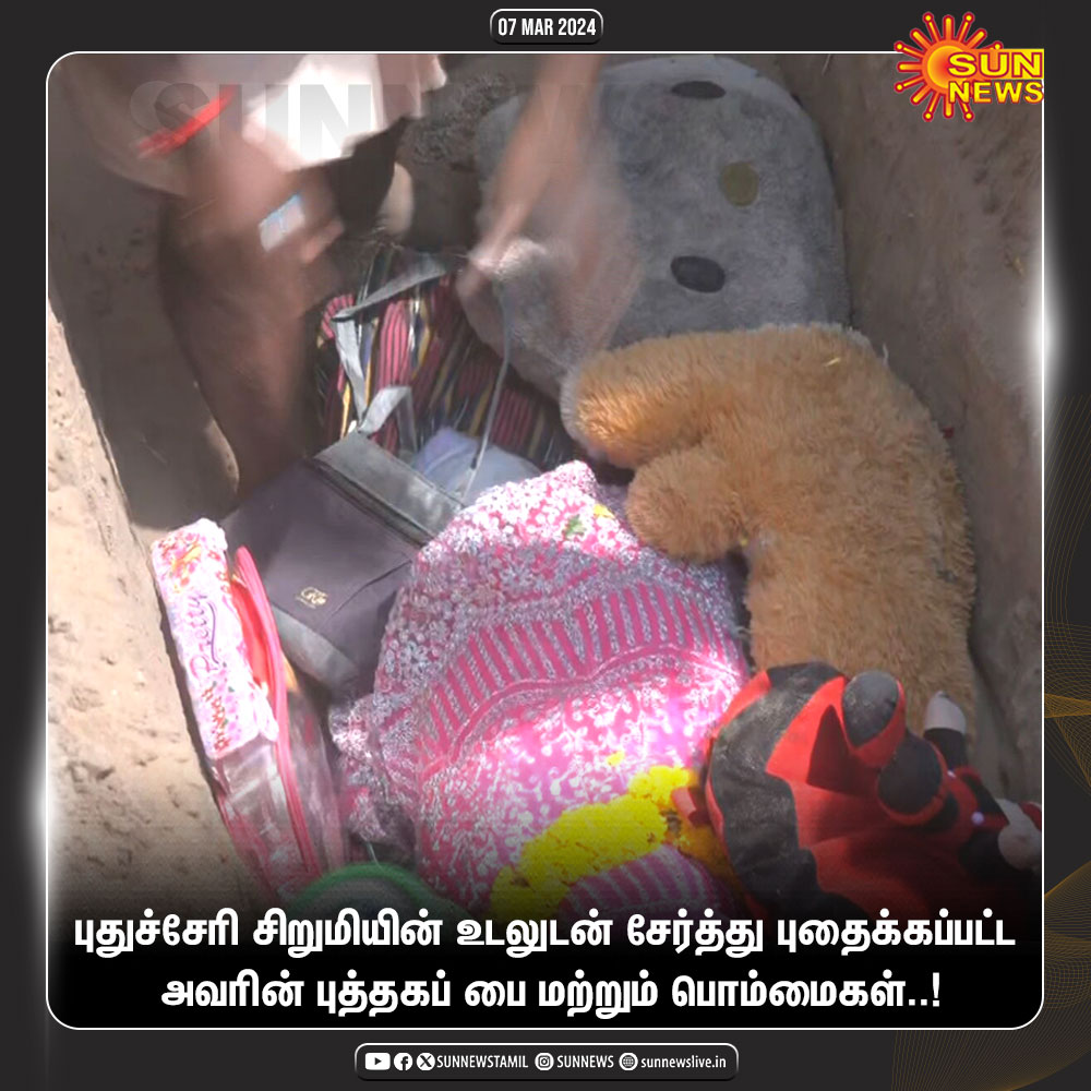 💔💔💔

உண்மையிலேயே புதைக்கபடவேண்டியது அந்த மிருகங்கள் தான்.😡 #JusticeForAarthi