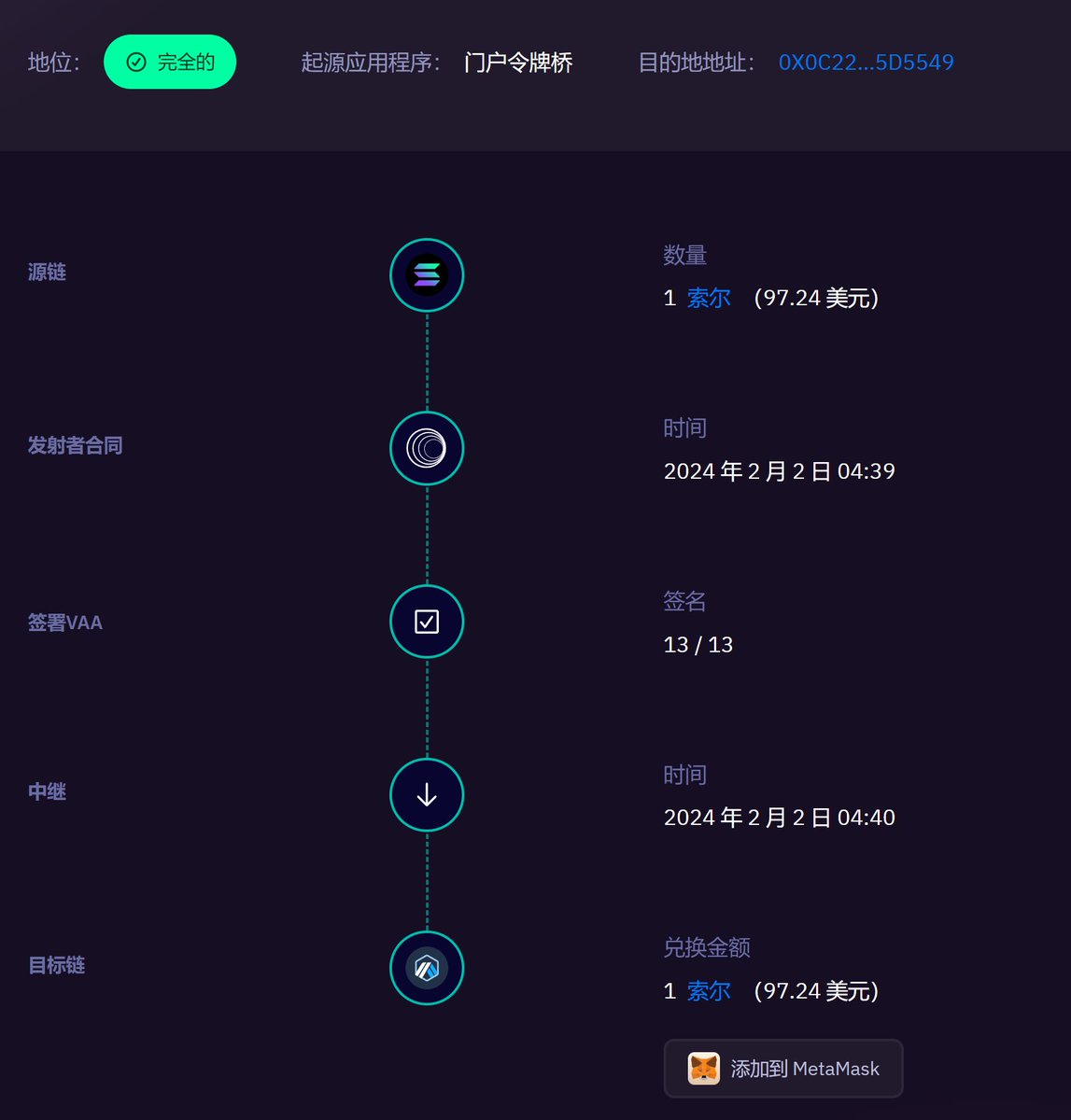 ruilintang1's tweet photo. @kentpowergo @wormholecrypto 没有耶~2月2号的TX呀 https://t.co/vlfWwMMCHR