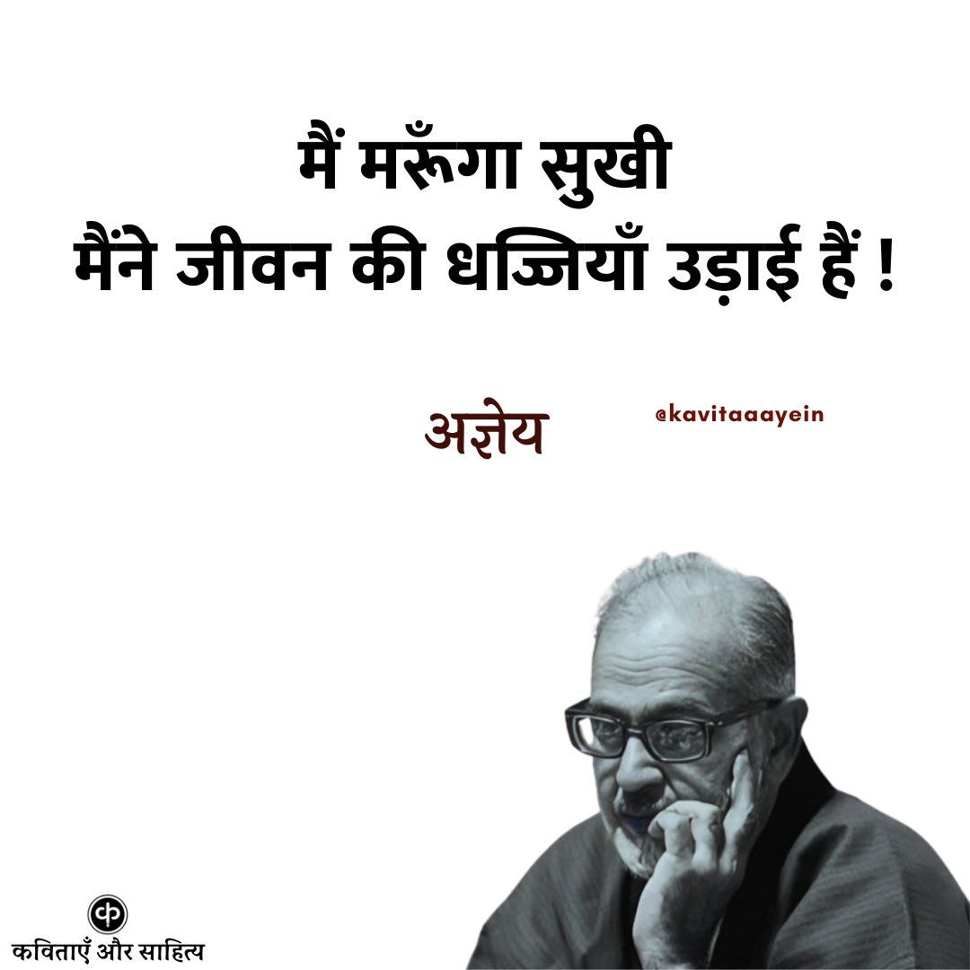 कविताएँ और साहित्य tweet media