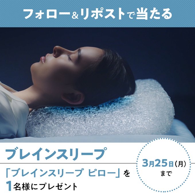 ブレインスリープピローのLowとオーガニックスリーブネイビーよカバー