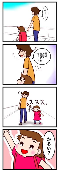 優しさが育ってる子でしたね〜。#子育て 