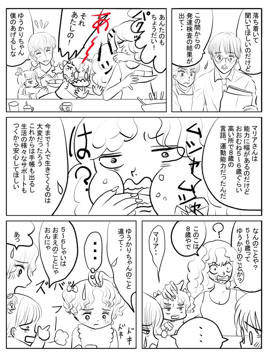 昨日描いた絵です( ゜Д゜)           
恋の魔法とおまじない719-3ペン
 福娘童話集昔話彦一シリーズ3「若様は一人」ラフ
昨日も少なめ💦
今日はもう少し頑張りたいです  
#恋の魔法とおまじない 