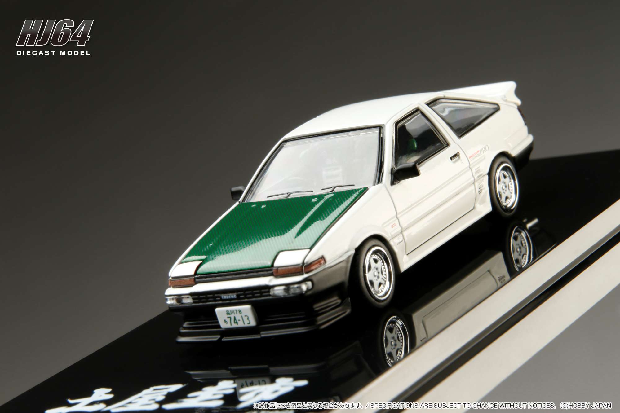 Amazon.co.jp: ホビー JP トレノ AE86 DRIFT KING 土屋圭市