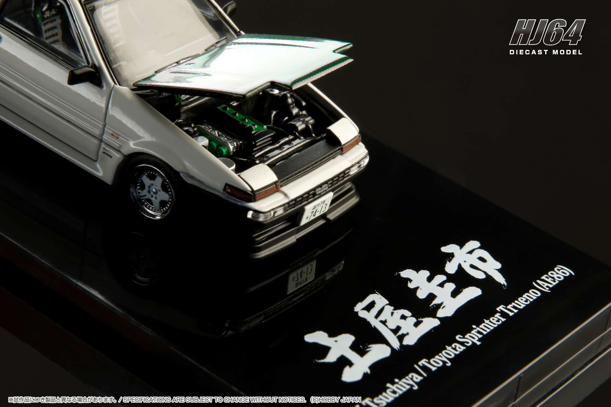 ホビージャパン 1/64 トヨタ スプリンタートレノ (AE86) DRIFT