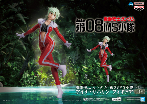 🎉景品入荷情報🎉】 ・機動戦士ガンダム第08MS小隊 アイナ・サハリン
