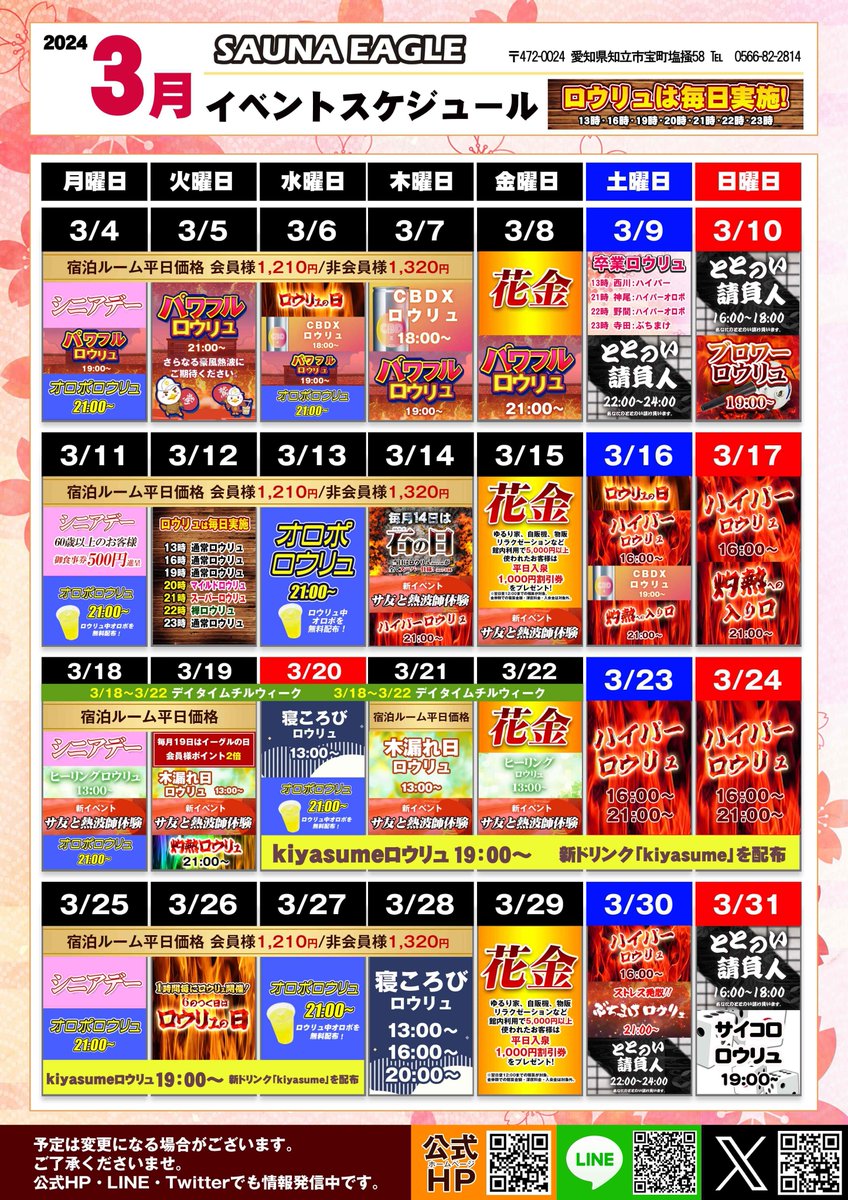 saunaeagle's tweet photo. こんにちは！
サウナの日にお得なお知らせです！
平日入泉料金2500円延長決定✨
Xリポストキャンペーン第2弾👍
新イベント サ友と熱波師体験🔥
リニューアル後もサウナイーグルをお楽しみ下さい。 https://t.co/OtXpgVPPJl