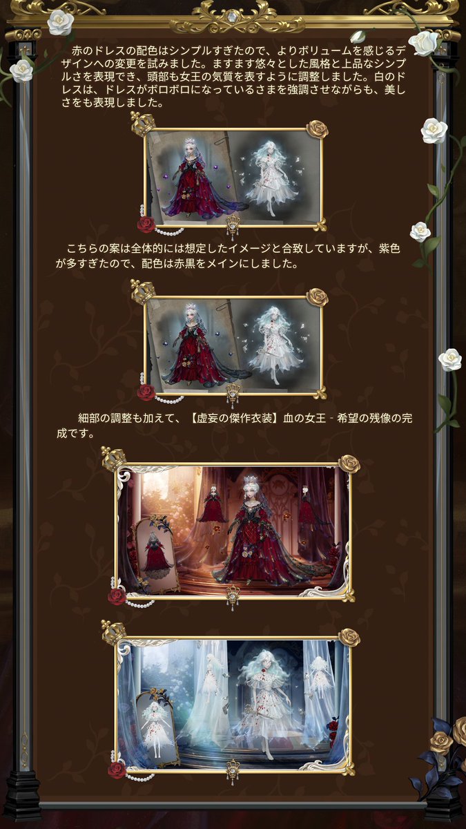 第五開発秘話】 今回はハンター史上初の虚妄の傑作！ 血の女王-希望の