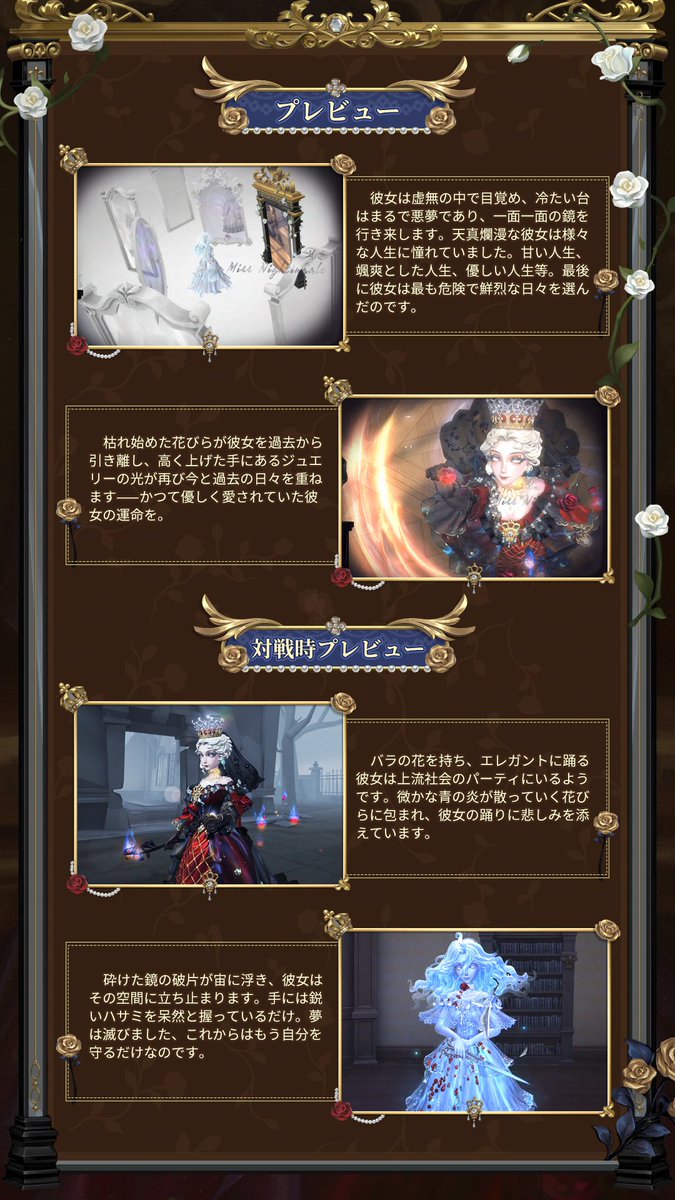 第五開発秘話】 今回はハンター史上初の虚妄の傑作！ 血の女王-希望の