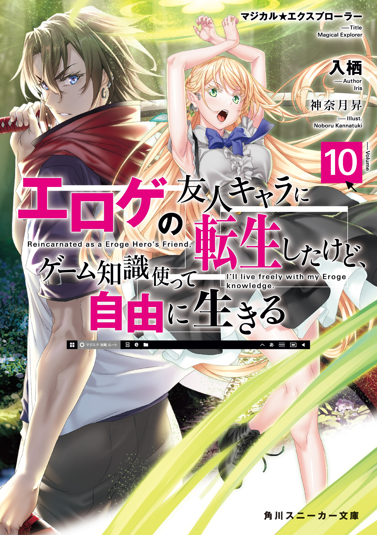 マジカル☆エクスプローラー とらのあな 1巻特典 タペストリー