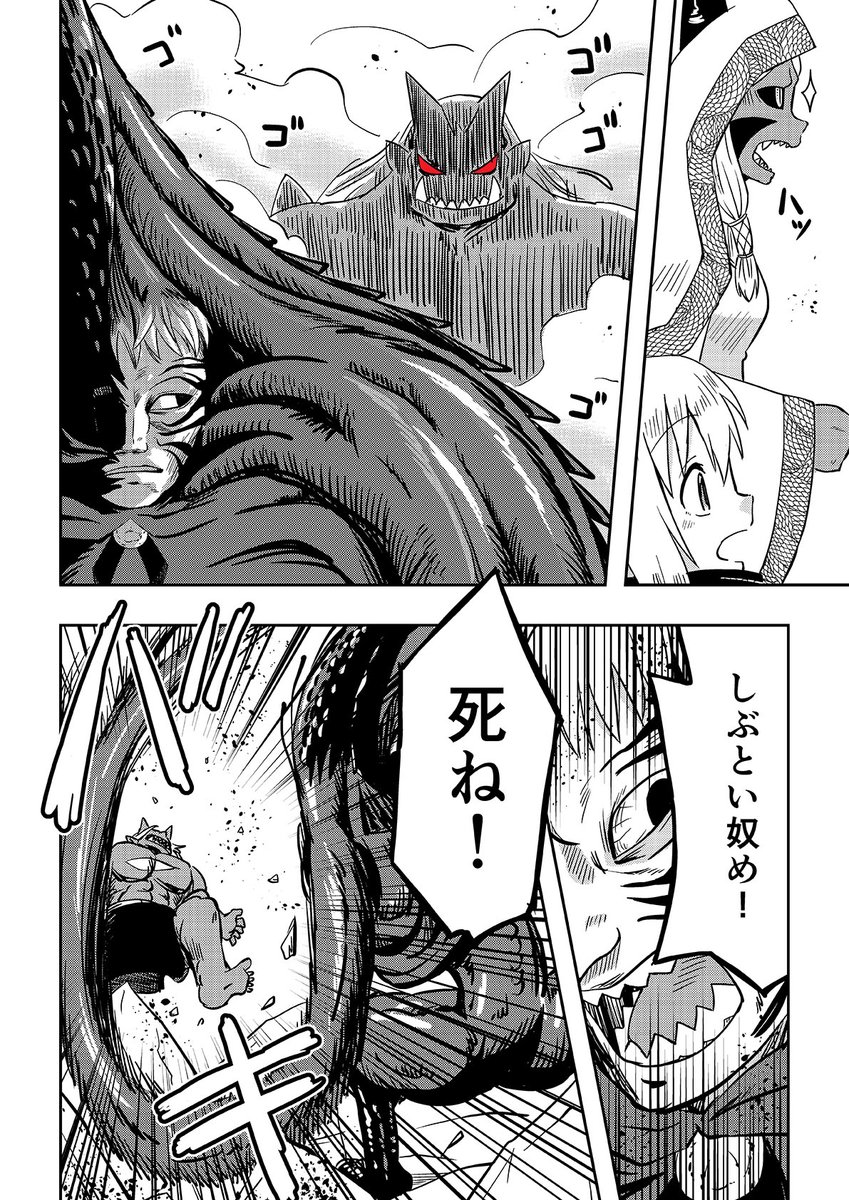オーガの兄貴と奴隷ちゃん【リバイバル連載】
40話 1/3 