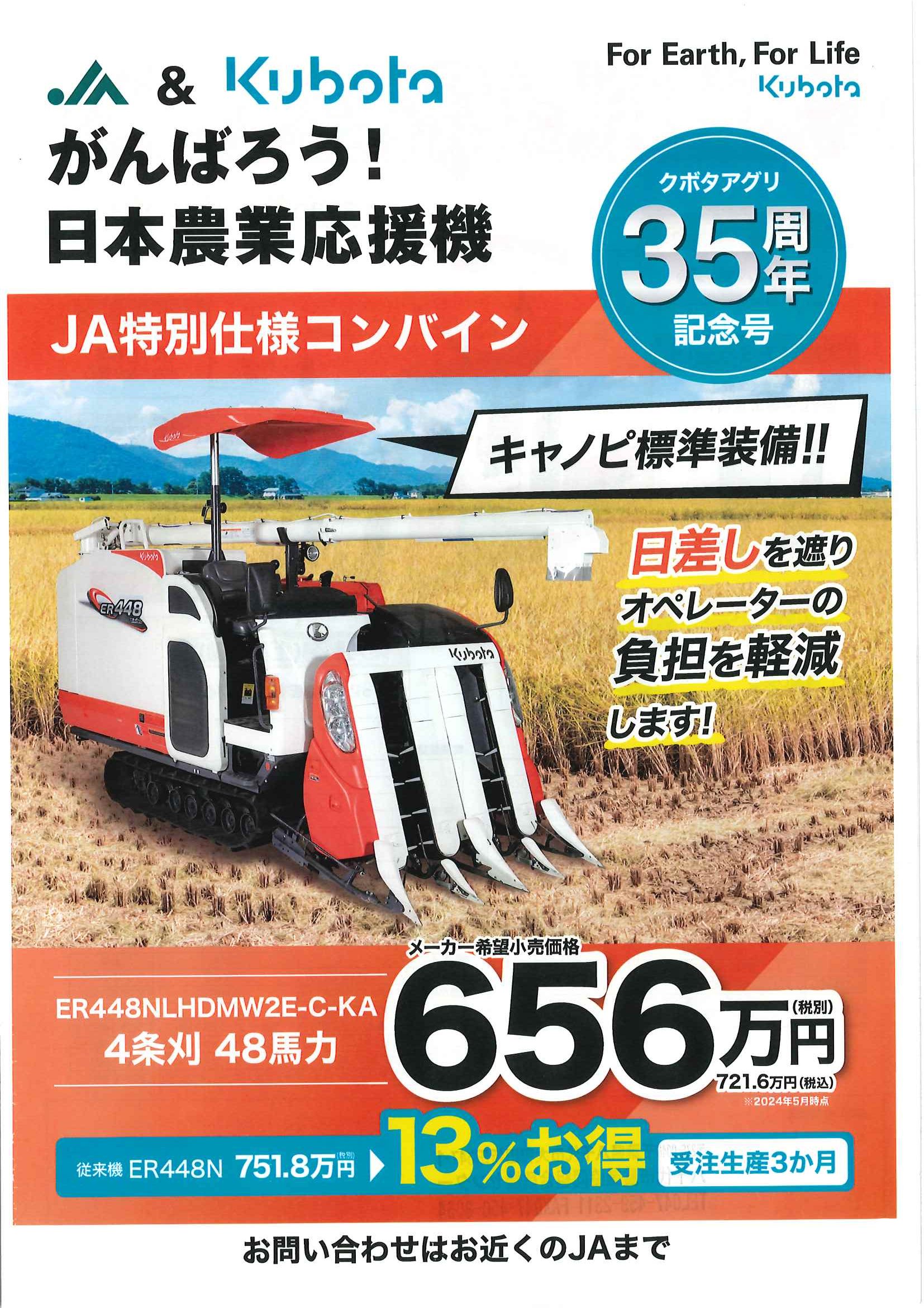 JA八千代市 農機センター on X: JA八千代市 農機センター on X: