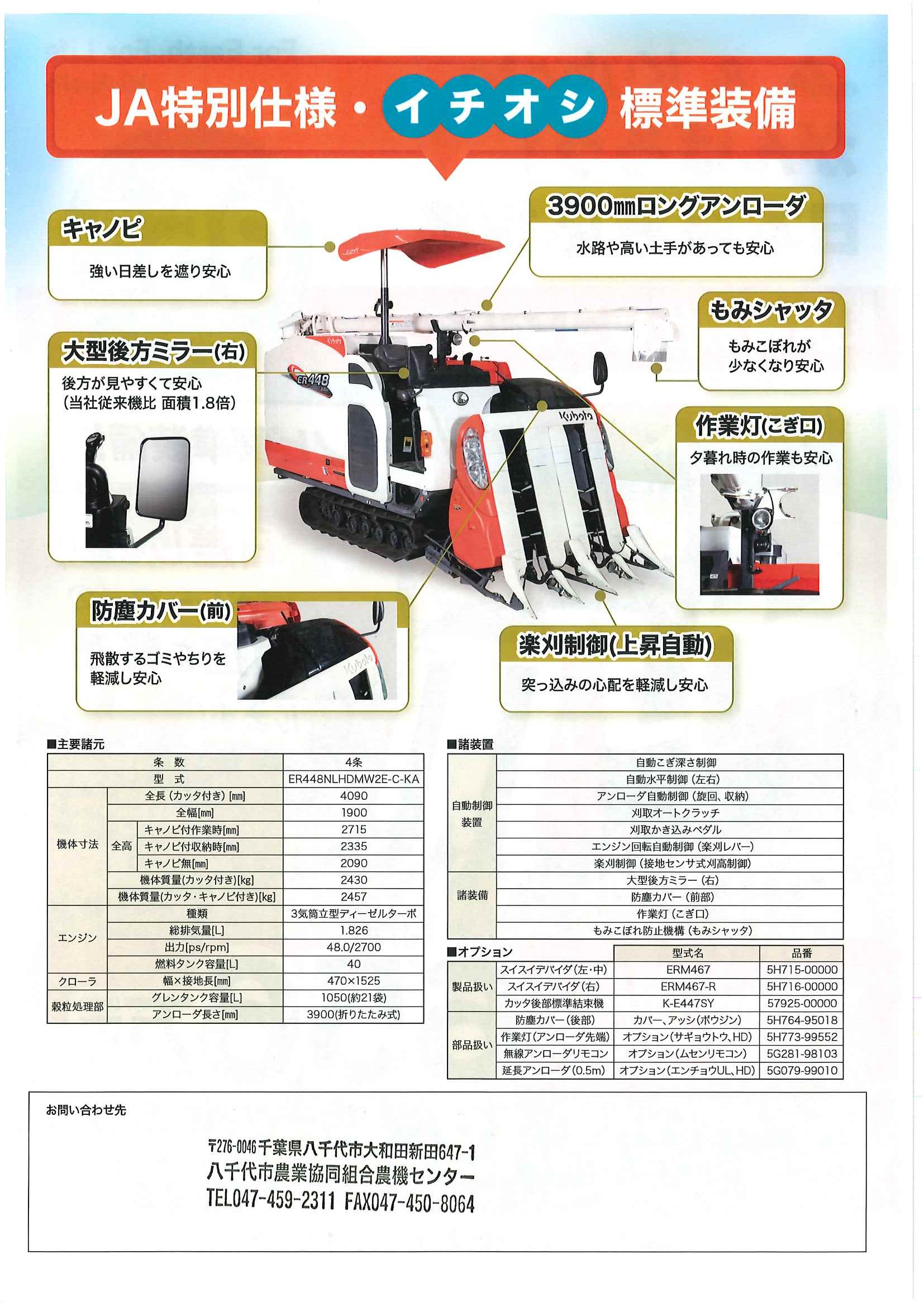 クミアイ農業総覧2018 クミアイ農業総覧2018 クミアイ農薬総覧 2018/全国農業協同組合