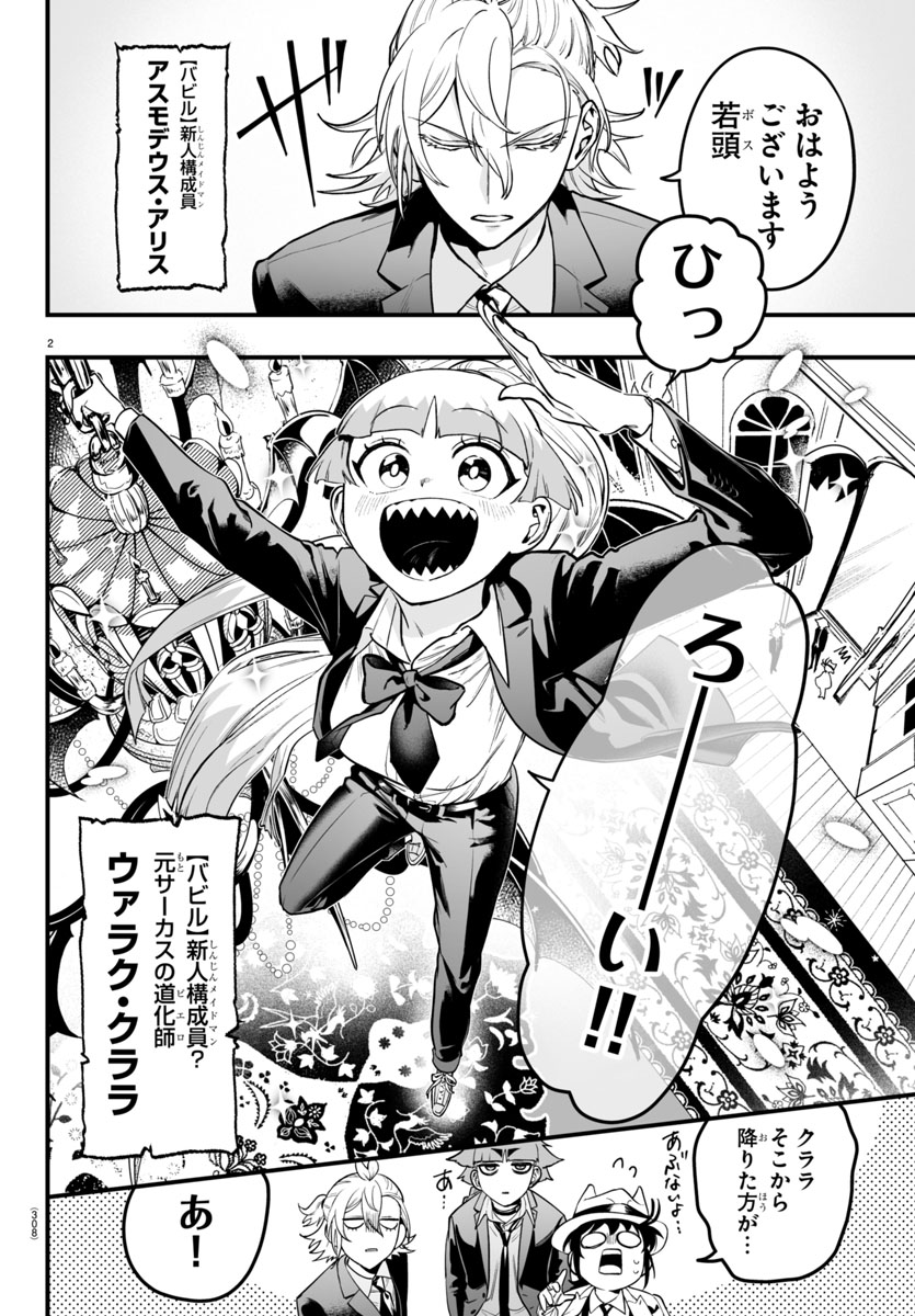 魔入りました!入間くん if Episode of 魔フィア 公式アカウント 魔入りました!入間くん if Episode of 魔フィア 公式アカウント