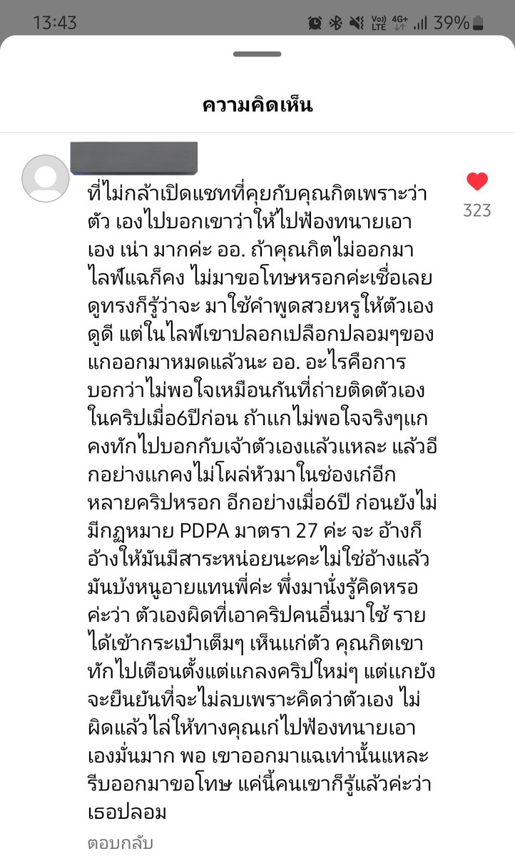 -คูมกาตุ่ย- tweet media