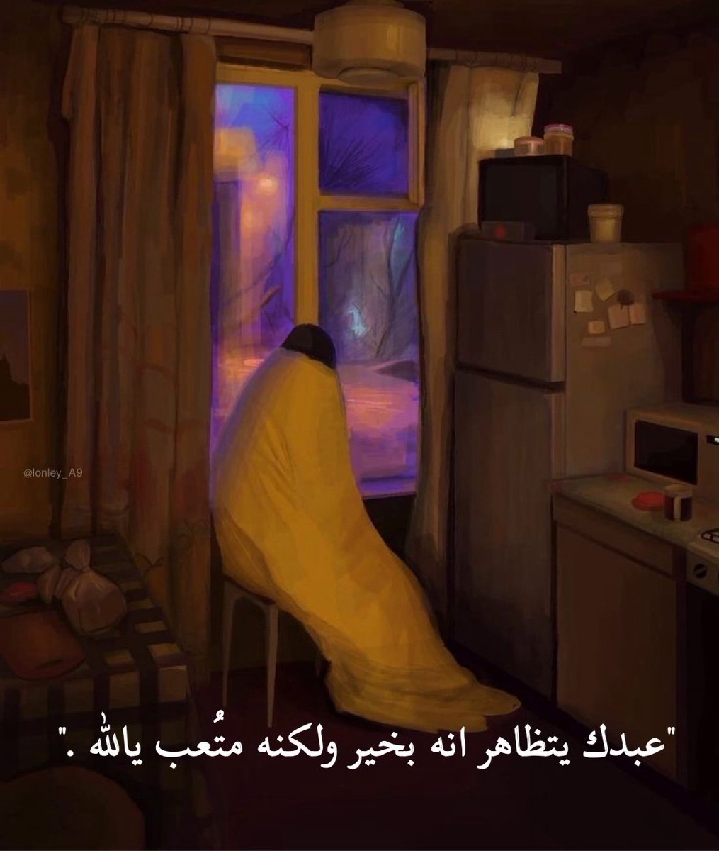 ElmagekoWagdy's tweet photo. "لكنه مُتعب يا الله."
#ELMAGEKO🥀🖤 https://t.co/tAvsCgiRTO