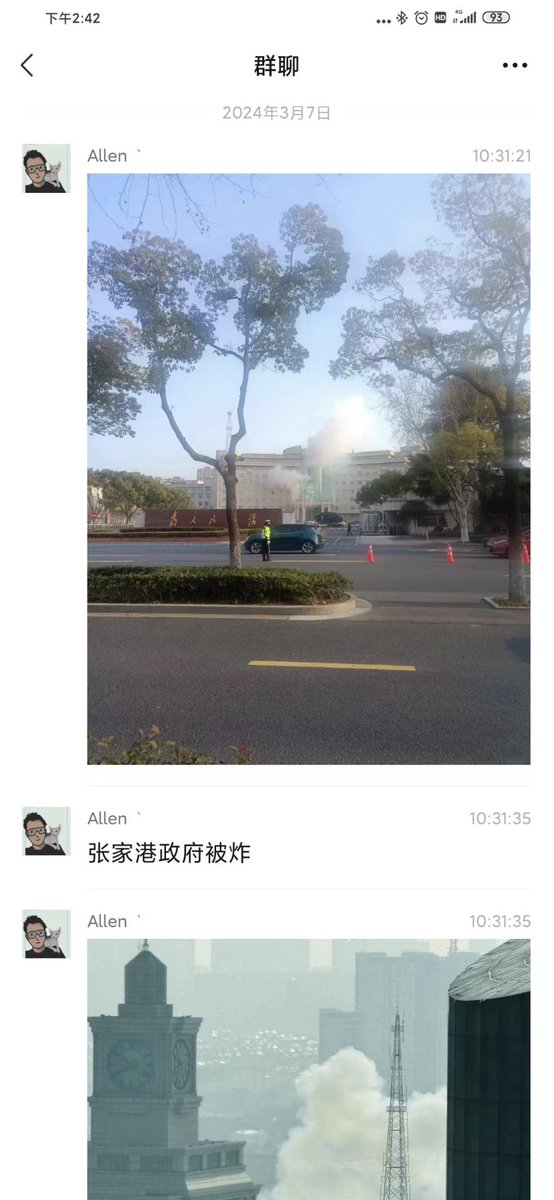 alfred788021's tweet photo. 2024/03/07张家港市政府被炸 https://t.co/0vX2GD7ssd