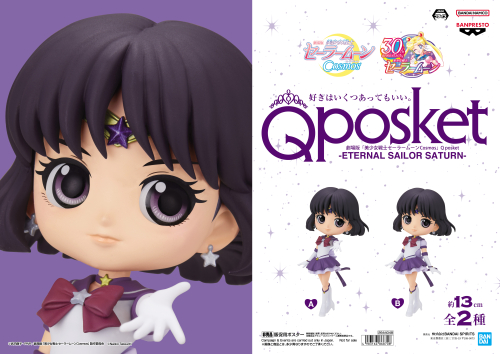 benexyamato's tweet photo. 【🎉景品入荷情報🎉】

・劇場版「美少女戦士セーラームーンCosmos」 Q posket-ETERNAL SAILOR SATURN-

#セーラームーン
#Qpos　＃サタン
#バンプレスト　＃フィギュア
#ベネクス大和店 https://t.co/0cANUddHZ0