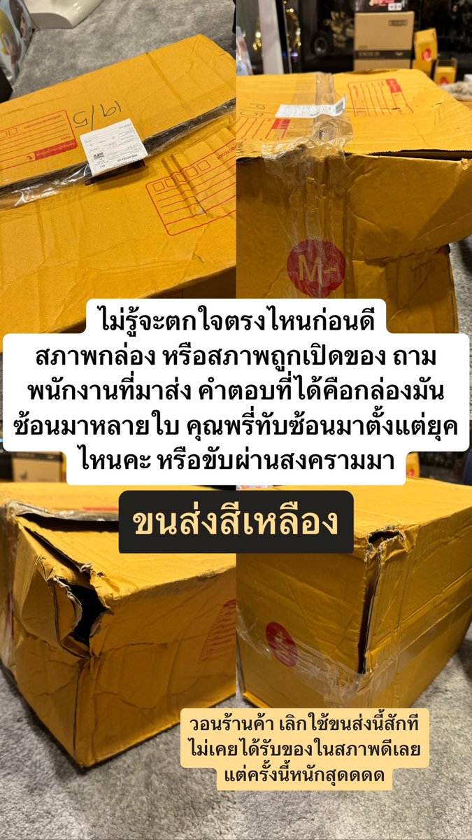 อยากรู้อะ เค้าเป็นกับบ้านเมคนเดียวมั้ย หรือเคยมีใครโดนแบบนี้บ้างมั้ยคะ #ขนส่งสีเหลือง